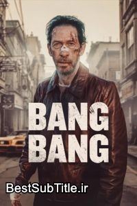 دانلود زیرنویس Bang Bang