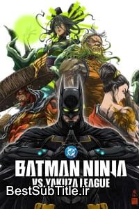 دانلود زیرنویس Batman Ninja vs Yakuza League