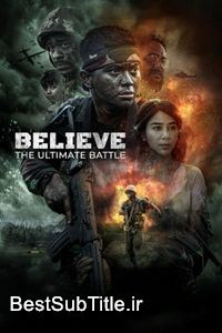 زیرنویس Believe: The Ultimate Battle
