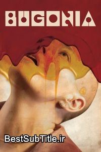 زیرنویس Bugonia