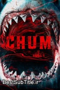 دانلود زیرنویس Chum