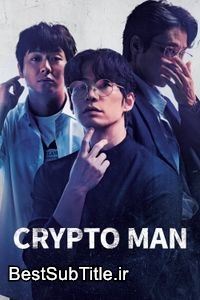 زیرنویس Crypto Man