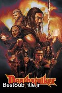 دانلود زیرنویس Deathstalker
