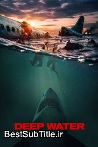 دانلود زیرنویس Deep Water
