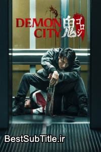 زیرنویس Demon City