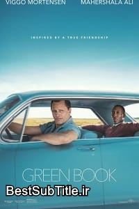 زیرنویس Green Book