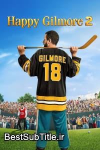زیرنویس Happy Gilmore 2