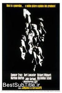 زیرنویس Judgment at Nuremberg