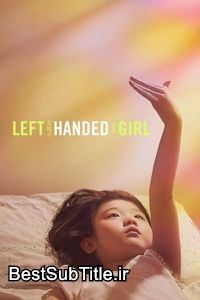 زیرنویس Left-Handed Girl