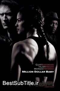 دانلود زیرنویس Million Dollar Baby