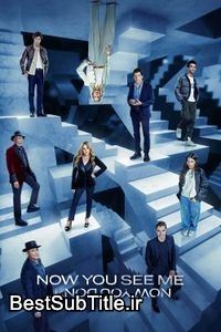 دانلود زیرنویس Now You See Me: Now You Don't 3