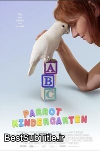 زیرنویس Parrot Kindergarten