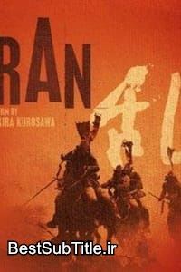 دانلود زیرنویس Ran