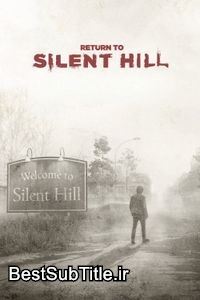 دانلود زیرنویس Return to Silent Hill