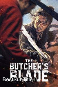 دانلود زیرنویس The Butcher's Blade