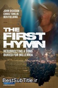زیرنویس The First Hymn