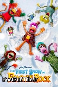 دانلود زیرنویس The First Snow of Fraggle Rock