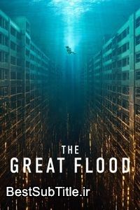 زیرنویس The Great Flood