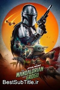 دانلود زیرنویس The Mandalorian and Grogu