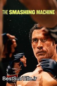 دانلود زیرنویس The Smashing Machine