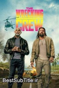 دانلود زیرنویس The Wrecking Crew