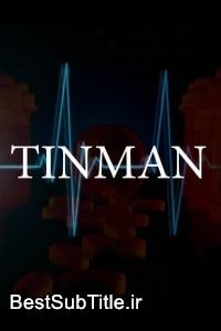 زیرنویس TinMan
