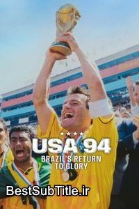 دانلود زیرنویس USA 94: Brazil's Return to Glory