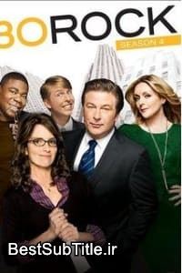 زیرنویس 30 Rock - Season 1