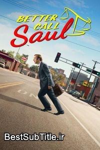 دانلود زیرنویس Better Call Saul - Season 2