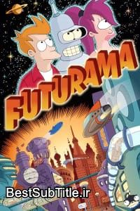 زیرنویس Futurama - Season 8