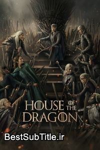 دانلود زیرنویس House of the Dragon - Season 3
