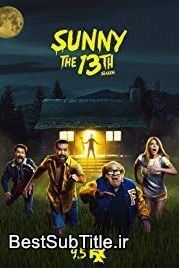 دانلود زیرنویس It's Always Sunny in Philadelphia - Season 13