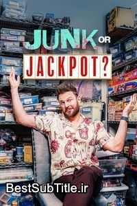 دانلود زیرنویس Junk or Jackpot - Season 1
