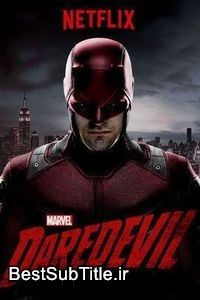 دانلود زیرنویس Marvels Daredevil - Season 2
