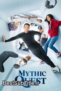 دانلود زیرنویس Mythic Quest - Season 4