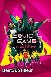 دانلود زیرنویس Squid Game: The Challenge - Season 1