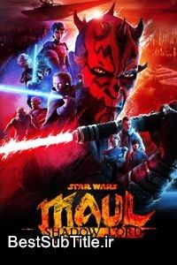 دانلود زیرنویس Star Wars: Maul - Shadow Lord - Season 1