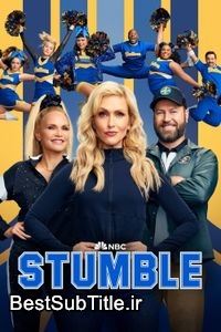 زیرنویس Stumble - Season 1