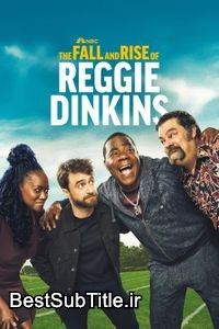 دانلود زیرنویس The Fall and Rise of Reggie Dinkins - Season 1