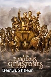 زیرنویس The Righteous Gemstones - Season 4