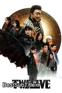 زیرنویس Twelve - Season 1